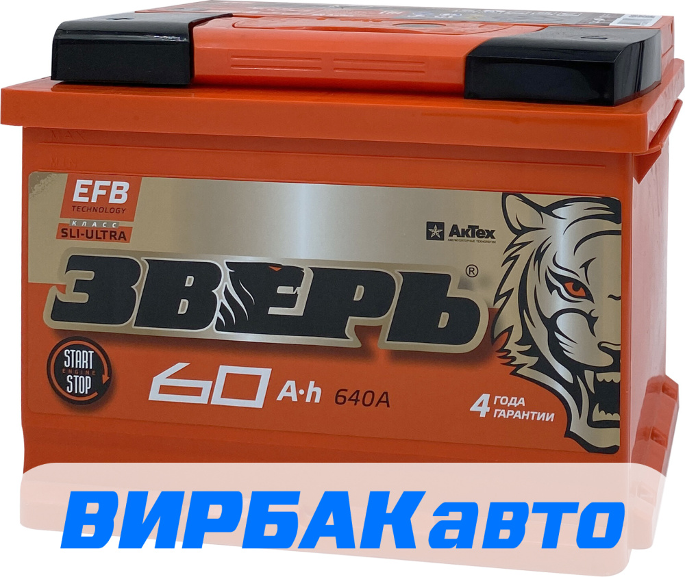 Купить Аккумулятор ЗВЕРЬ EFB 60 Ач 640 А прямая полярность, клемма ...